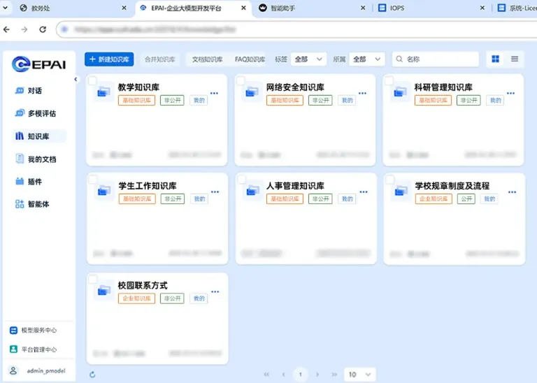 元脑企智EPAI构建高校大模型开发平台，AI赋能“教、研、管”全场景创新